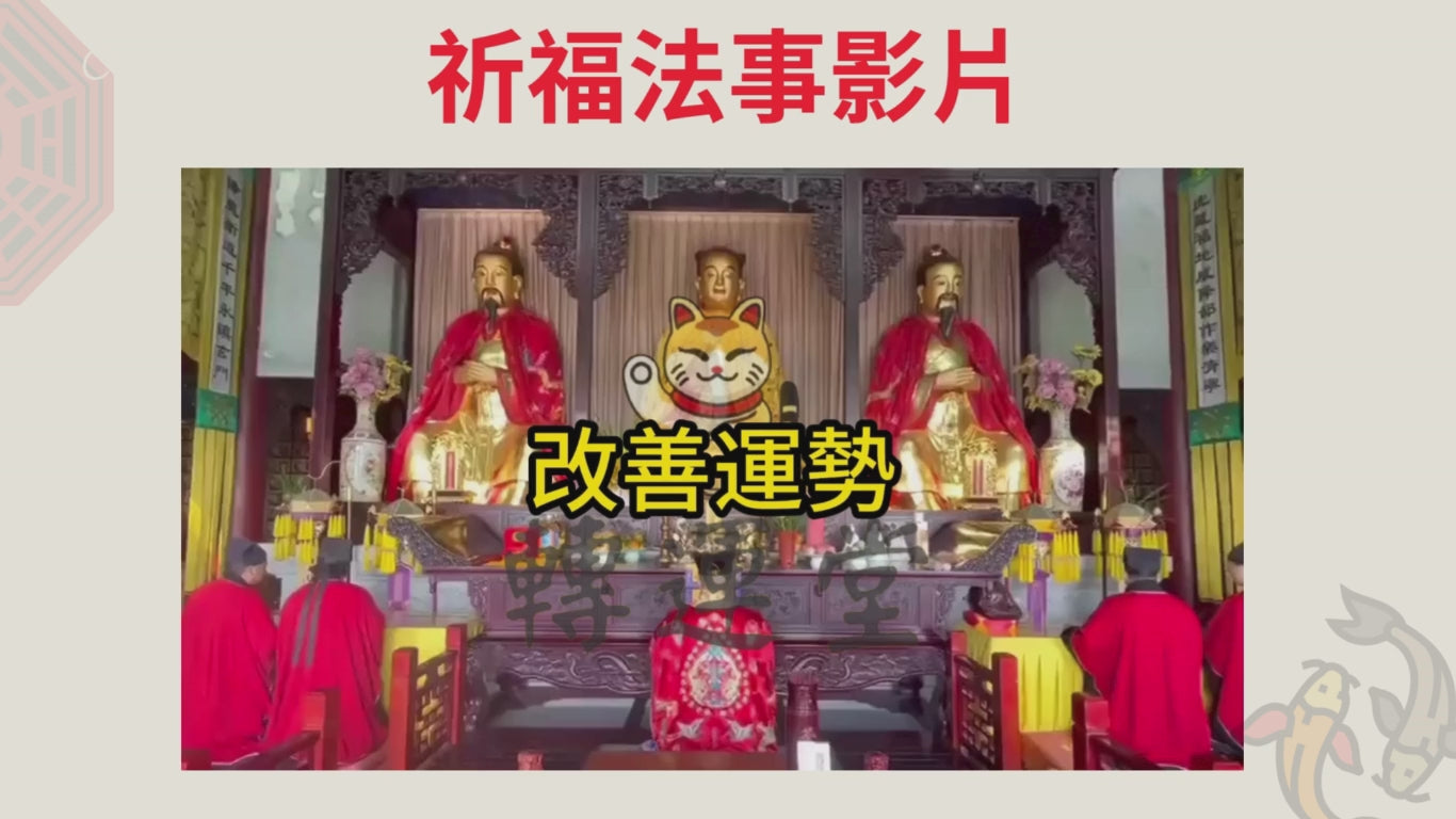 載入影片：